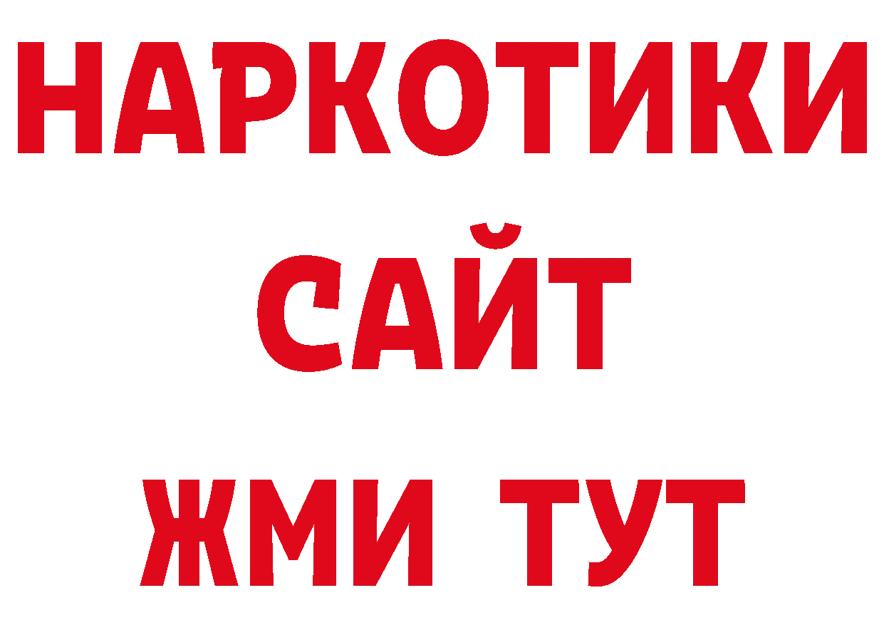 Дистиллят ТГК концентрат зеркало даркнет МЕГА Александровск-Сахалинский